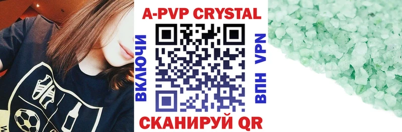 Купить закладки  Полярные Зори  A PVP кристаллы 