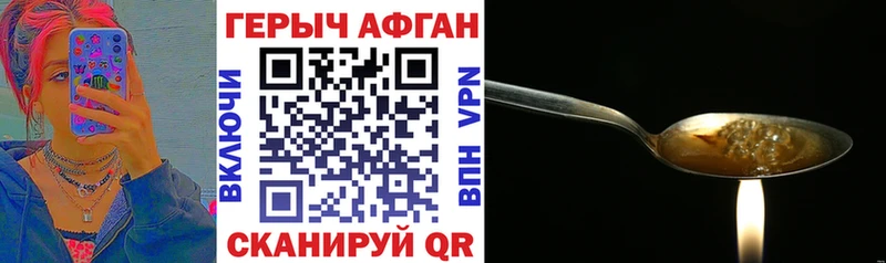 Купить закладки  Полярные Зори  ГЕРОИН Афган 