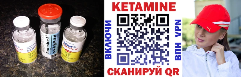 Кетамин VHQ  Купить где  Полярные Зори 