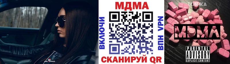 MDMA молли  Купить  Полярные Зори 